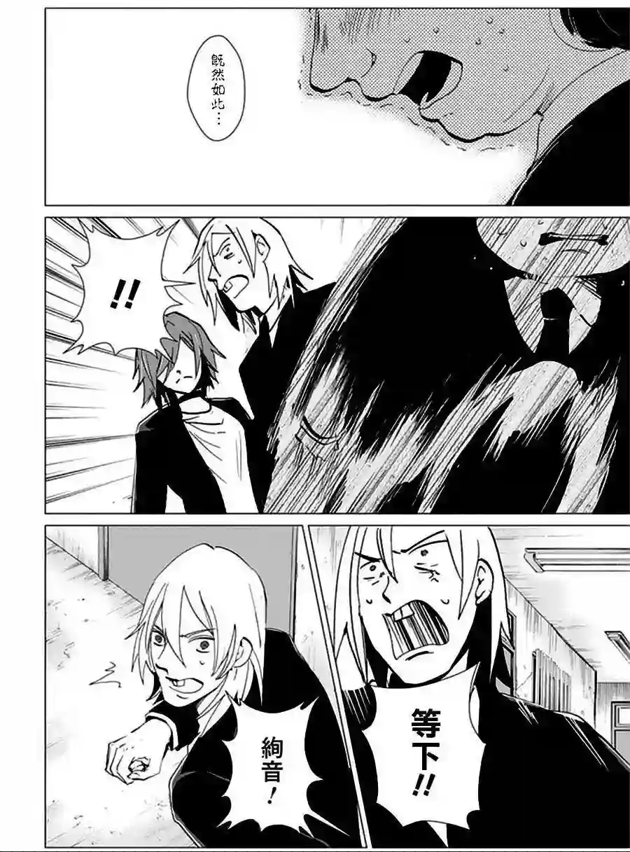 万能鉴定师Q的事件簿（鉴定师Q）第20回