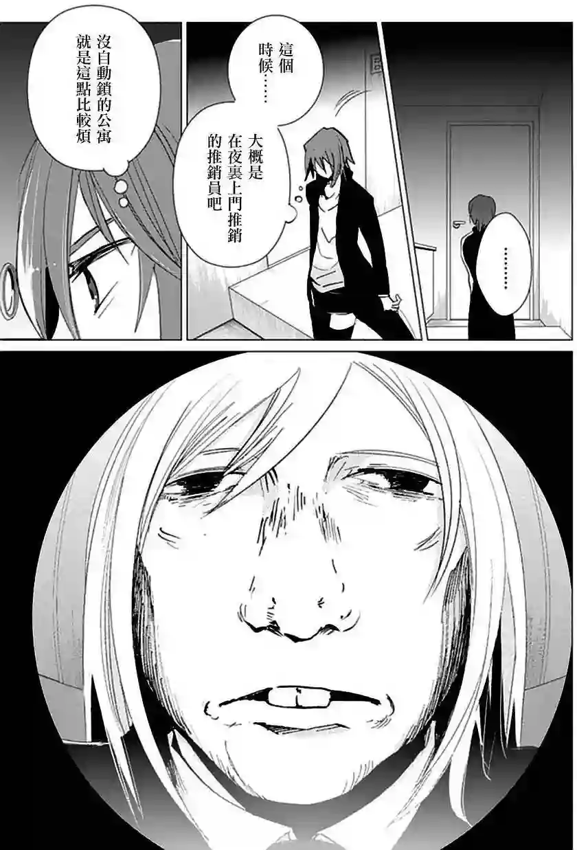 万能鉴定师Q的事件簿（鉴定师Q）第20回