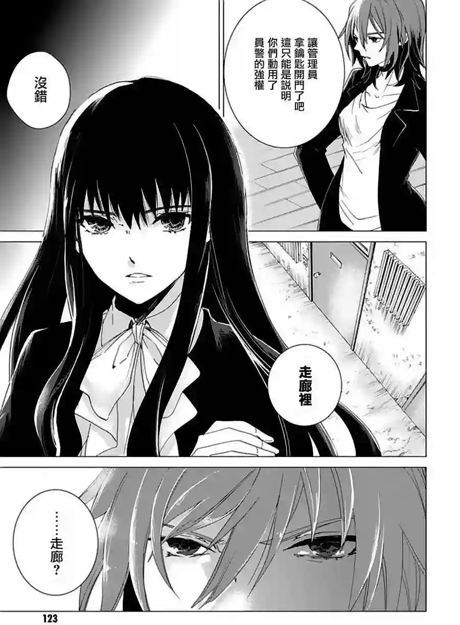 万能鉴定师Q的事件簿（鉴定师Q）第21回