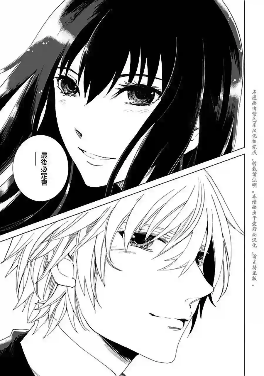 万能鉴定师Q的事件簿（鉴定师Q）第21回