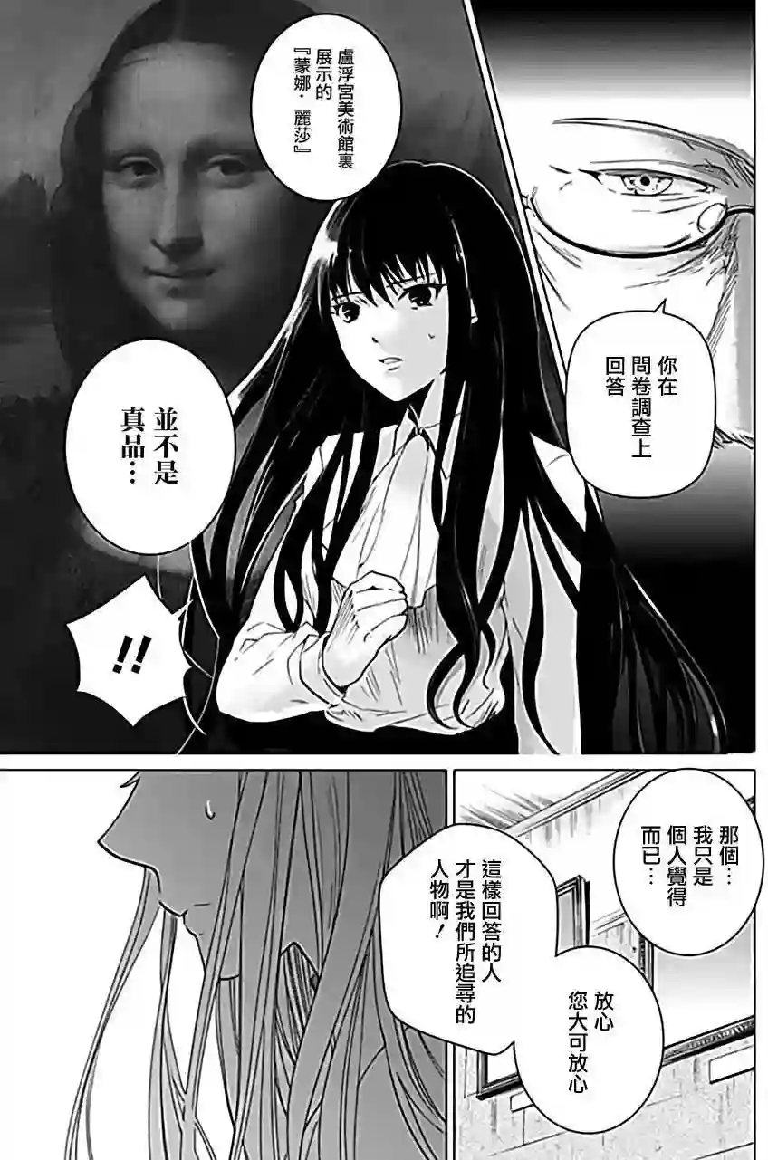 万能鉴定师Q的事件簿（鉴定师Q）第22回