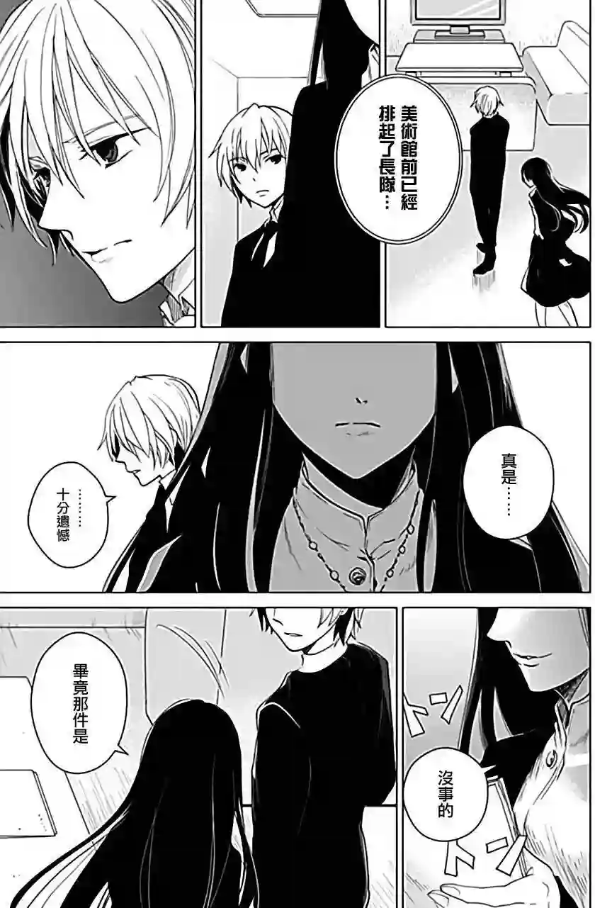 万能鉴定师Q的事件簿（鉴定师Q）第22回