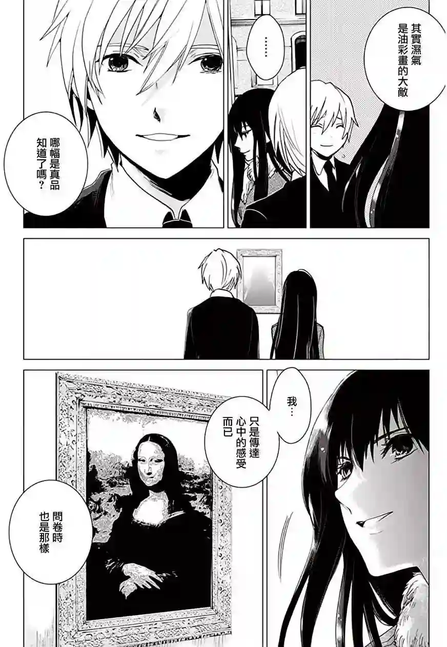 万能鉴定师Q的事件簿（鉴定师Q）第23回