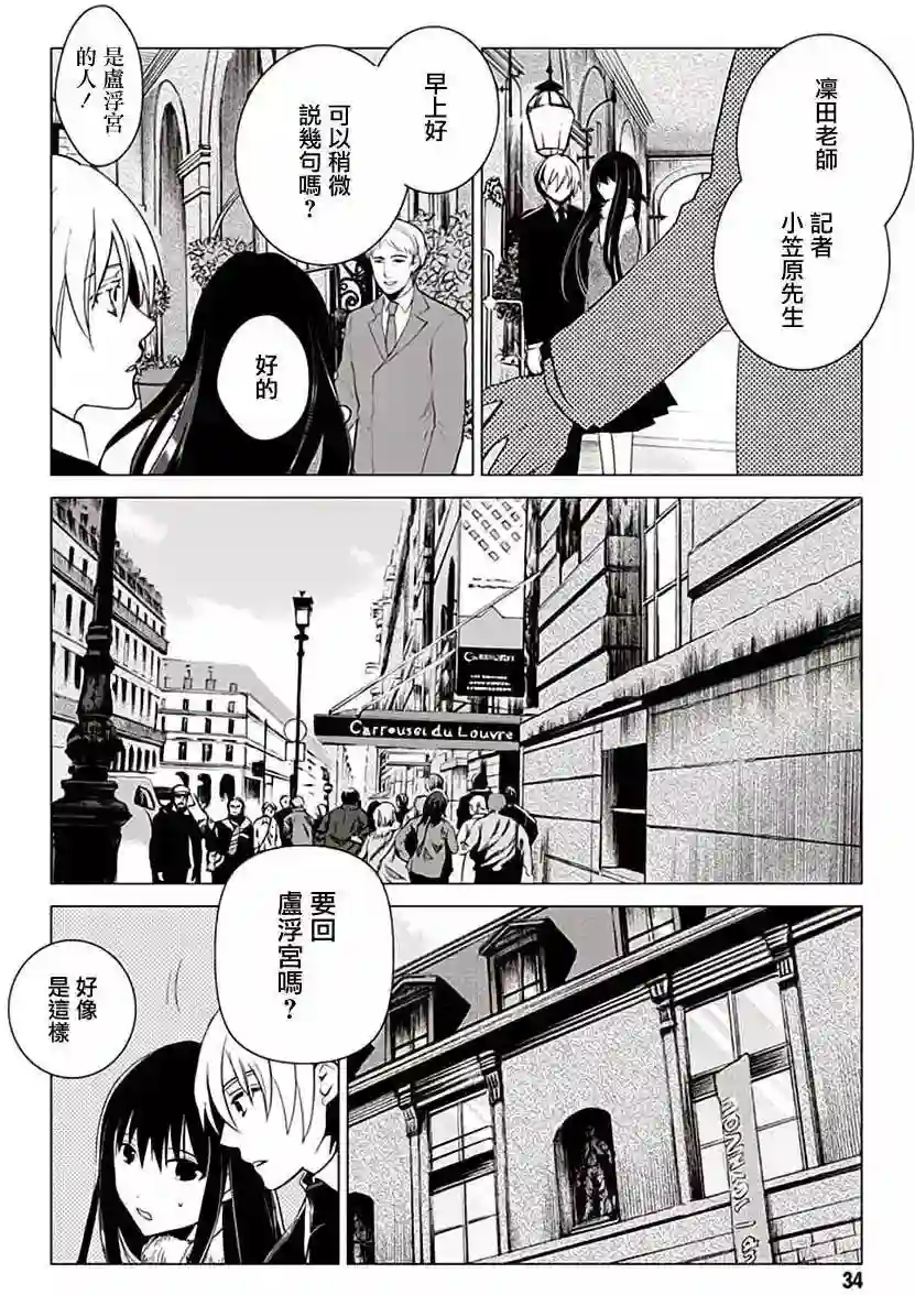 万能鉴定师Q的事件簿（鉴定师Q）第23回