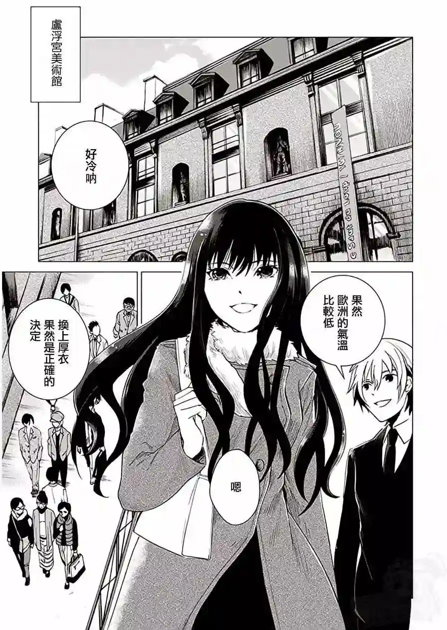 万能鉴定师Q的事件簿（鉴定师Q）第23回