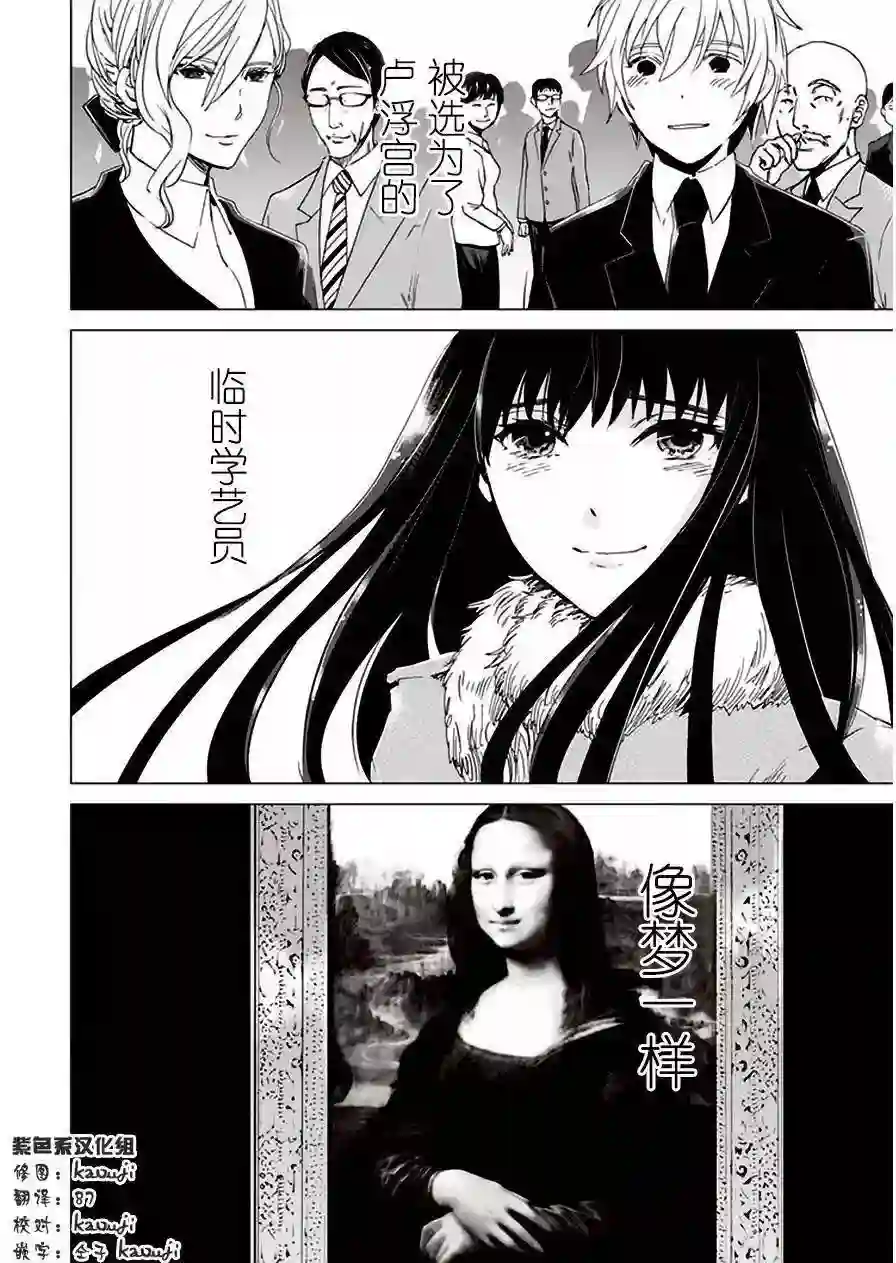 万能鉴定师Q的事件簿（鉴定师Q）第24回