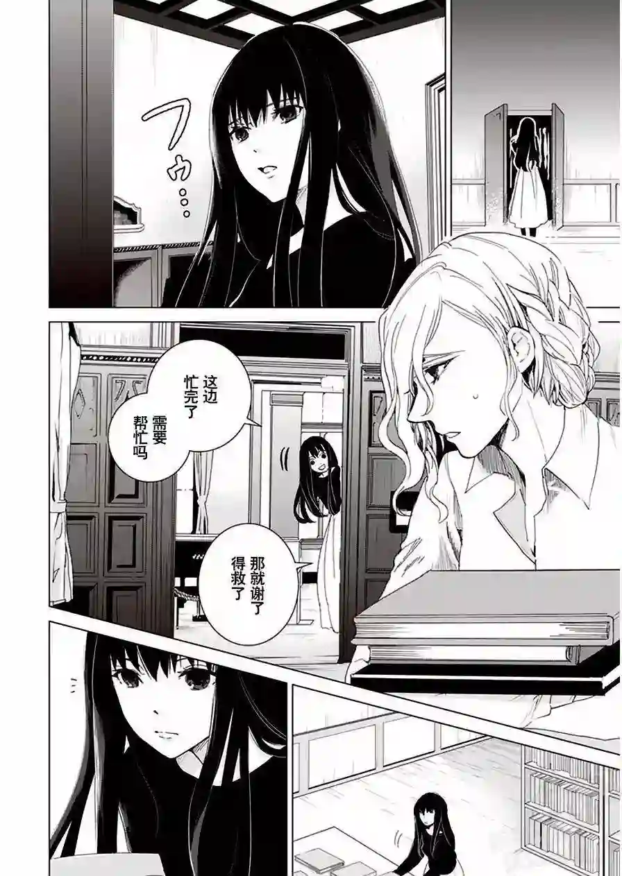 万能鉴定师Q的事件簿（鉴定师Q）第24回