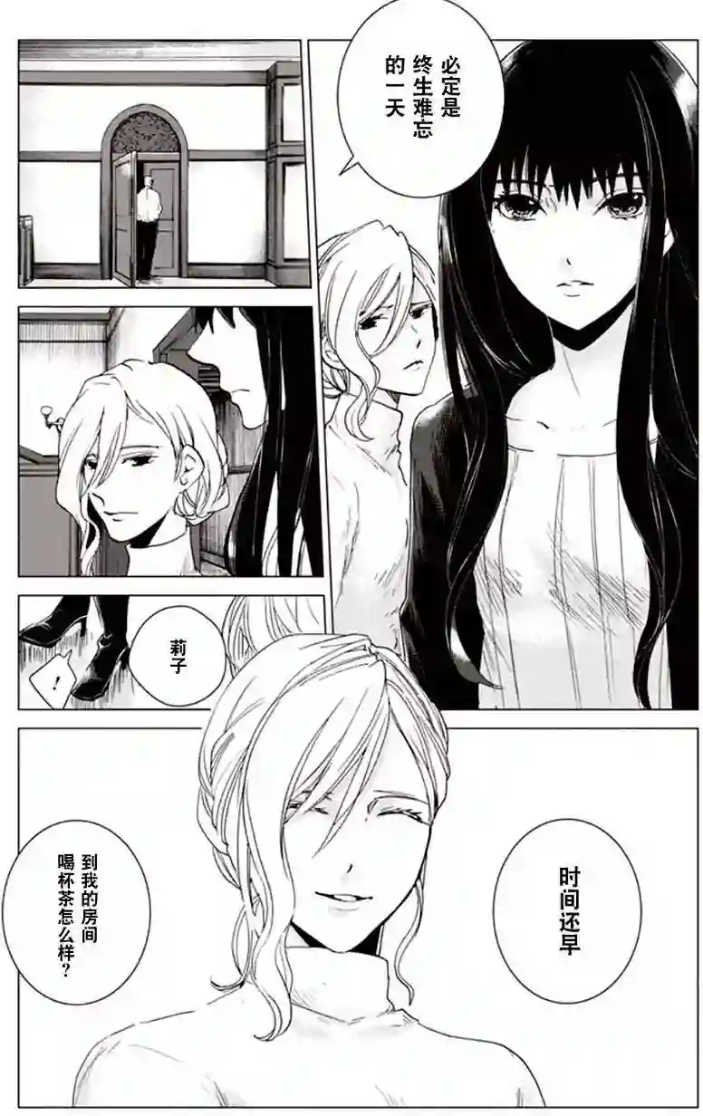 万能鉴定师Q的事件簿（鉴定师Q）第25回