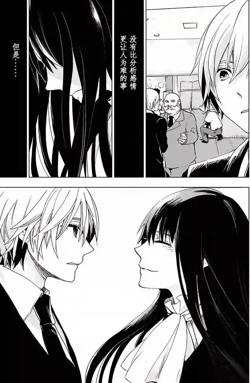 万能鉴定师Q的事件簿（鉴定师Q）第29回