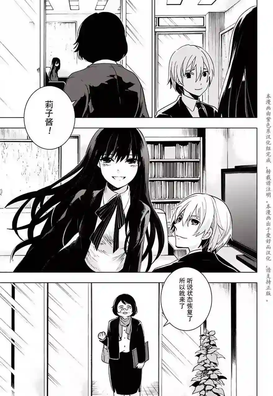 万能鉴定师Q的事件簿（鉴定师Q）第29回