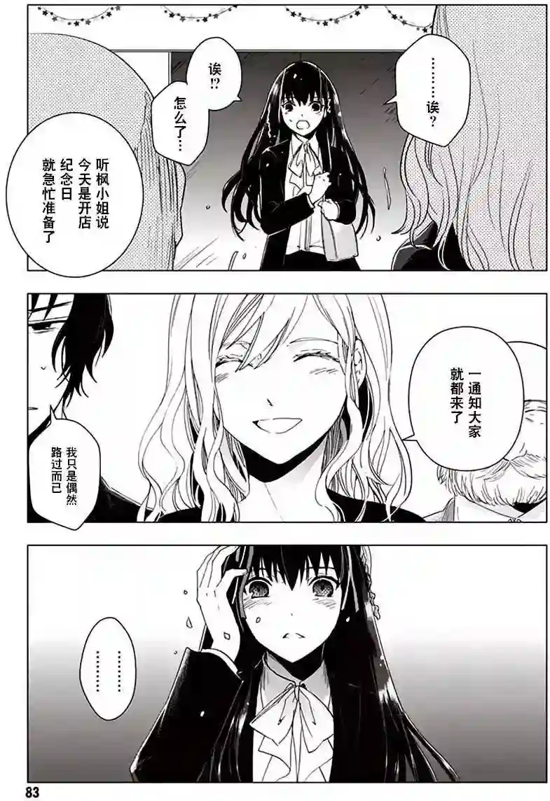 万能鉴定师Q的事件簿（鉴定师Q）第30回