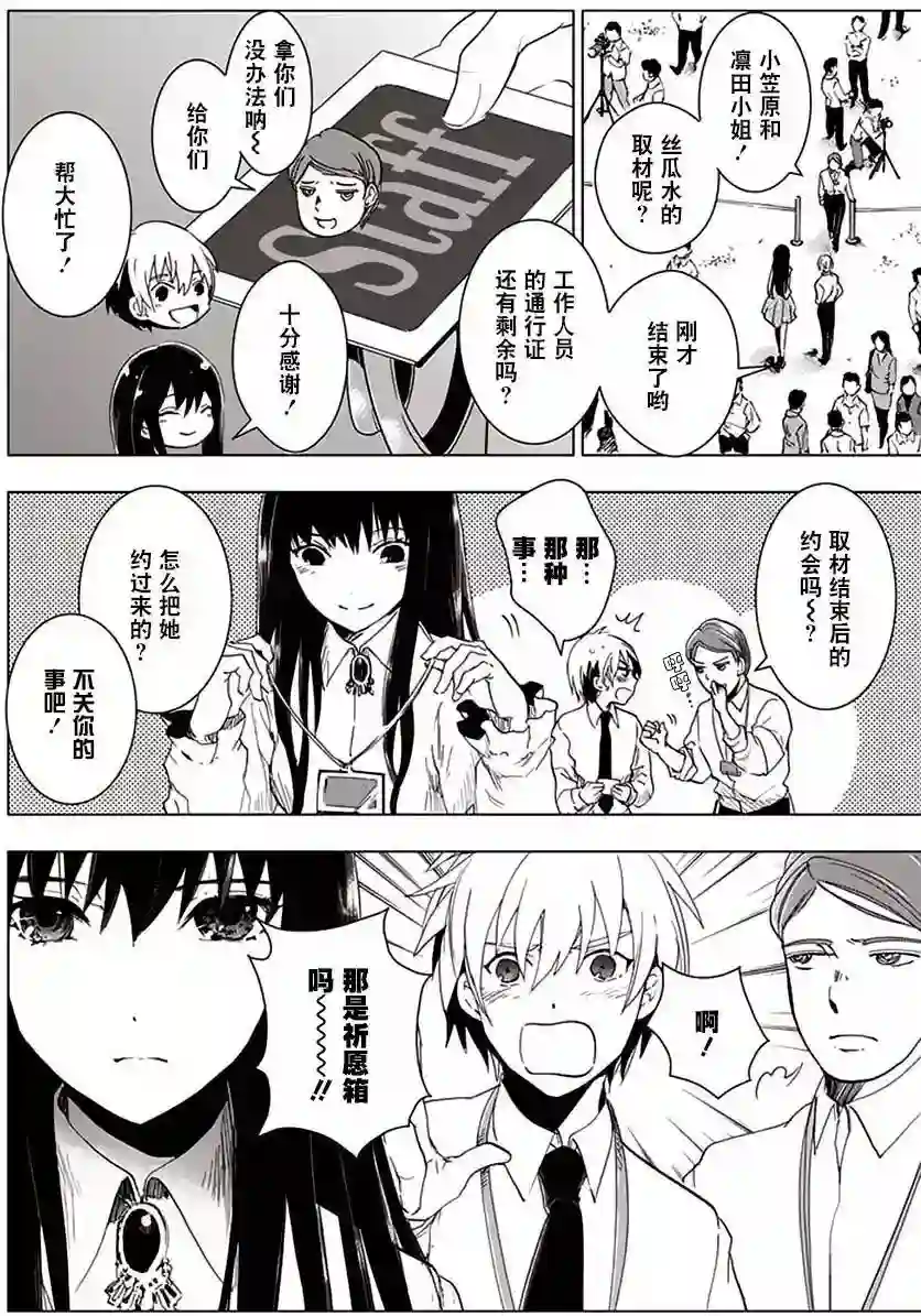 万能鉴定师Q的事件簿（鉴定师Q）第31回