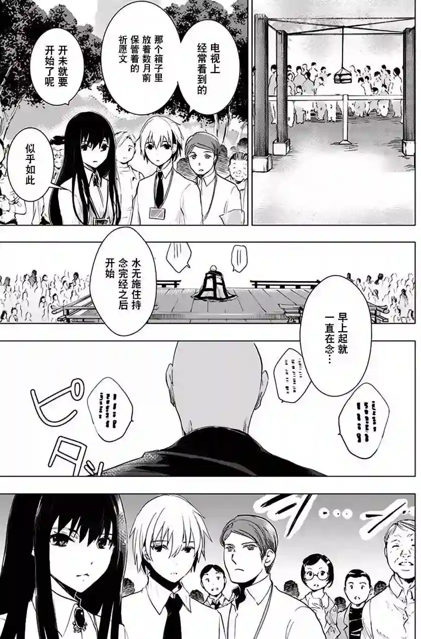 万能鉴定师Q的事件簿（鉴定师Q）第31回