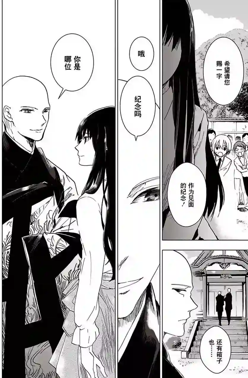 万能鉴定师Q的事件簿（鉴定师Q）第31回