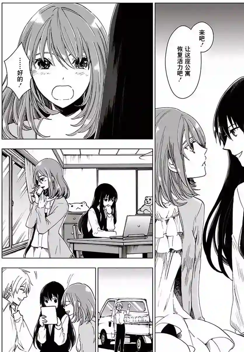 万能鉴定师Q的事件簿（鉴定师Q）第32回