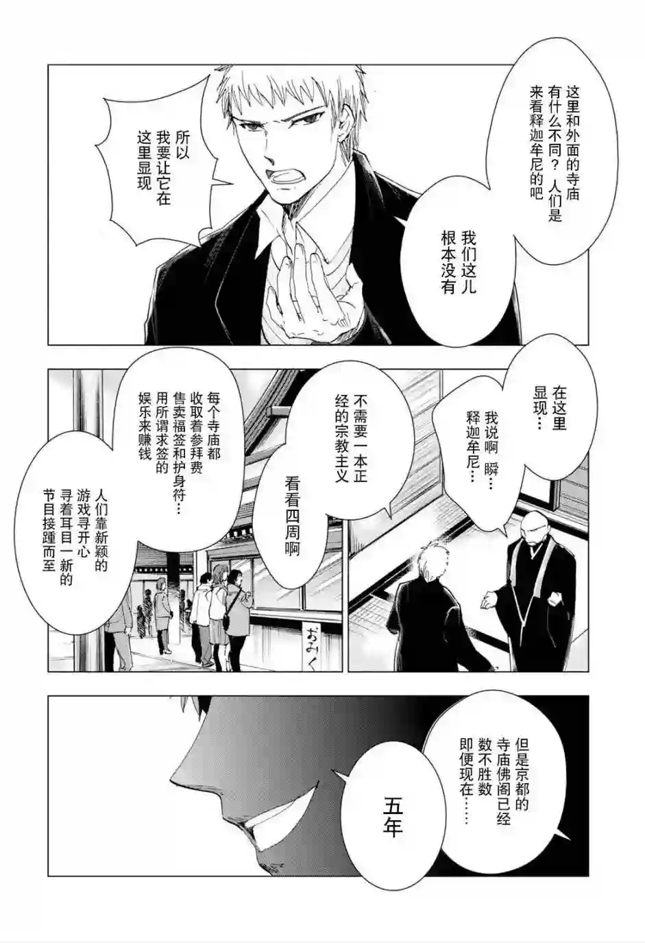 万能鉴定师Q的事件簿（鉴定师Q）第36回