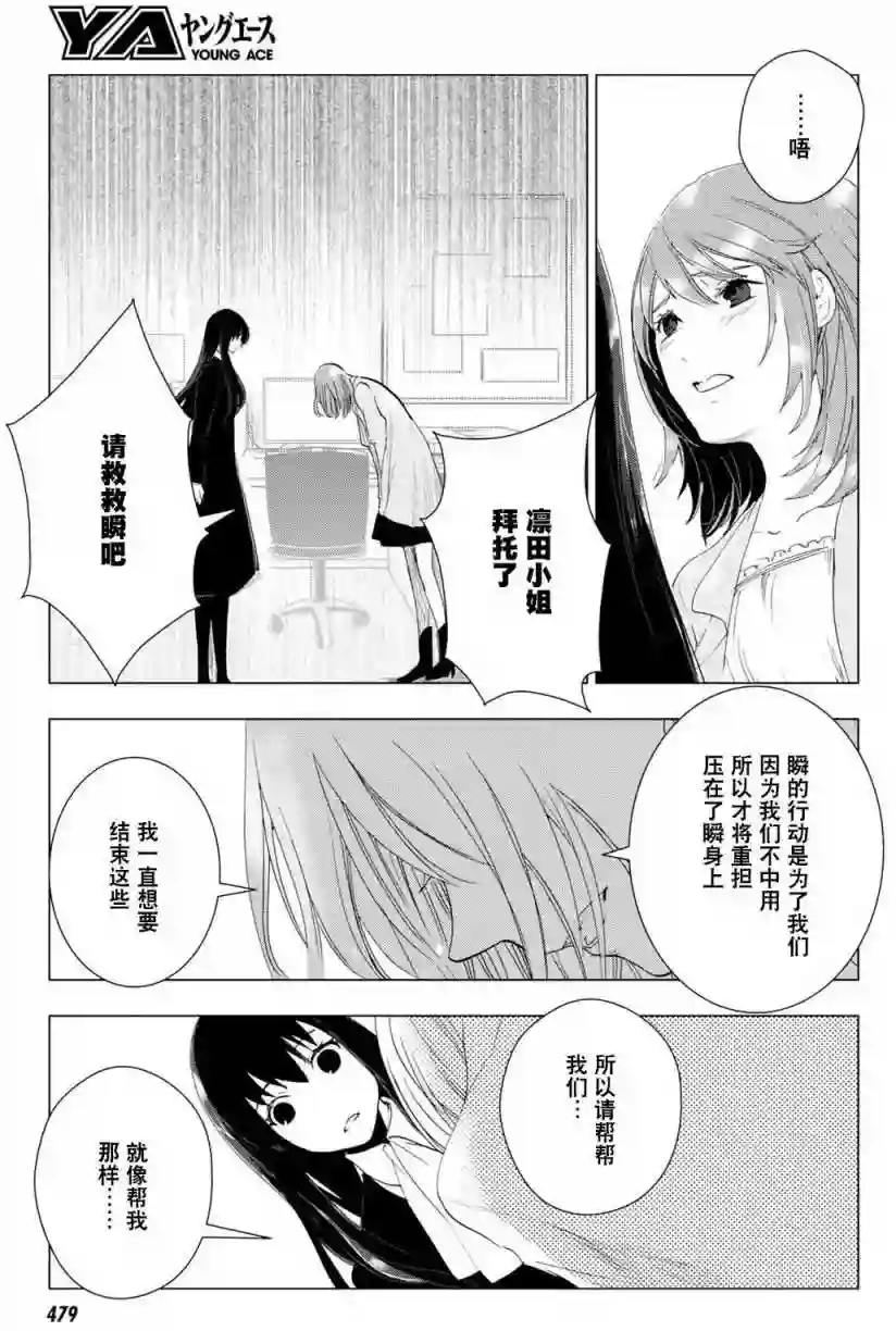 万能鉴定师Q的事件簿（鉴定师Q）第38回