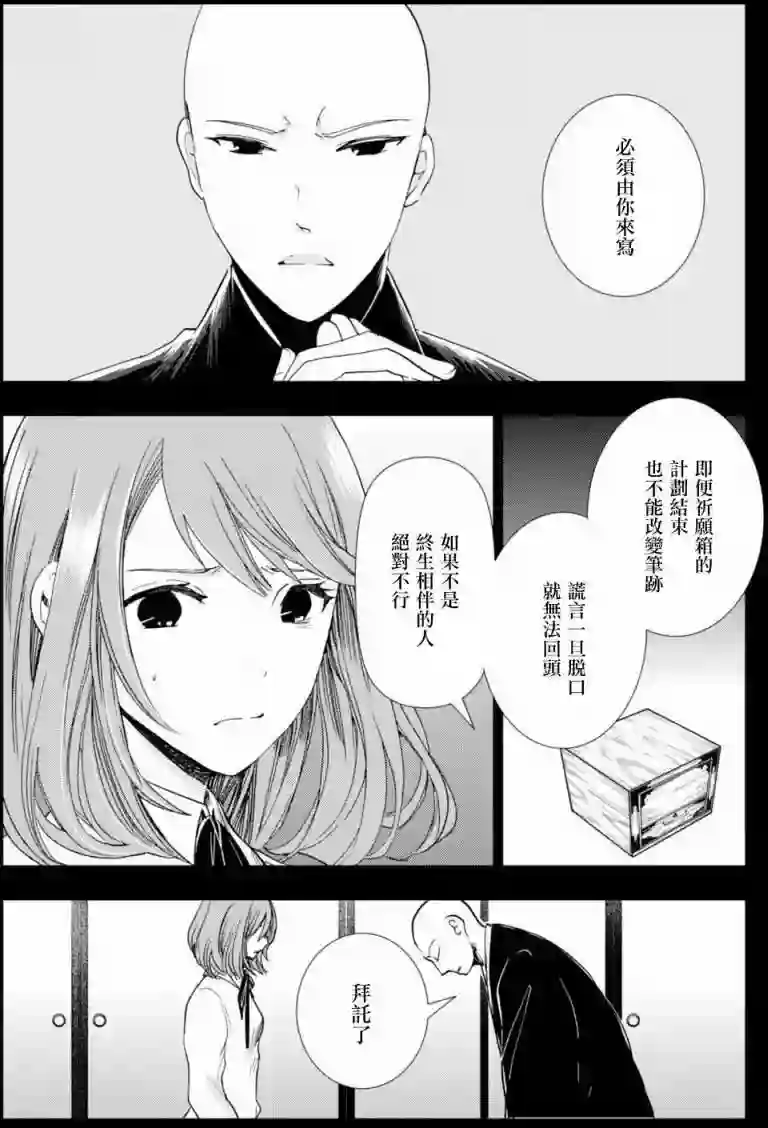 万能鉴定师Q的事件簿（鉴定师Q）第40回