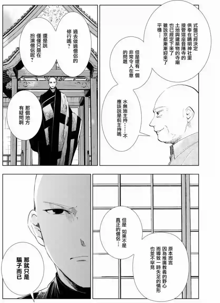 万能鉴定师Q的事件簿（鉴定师Q）第40回