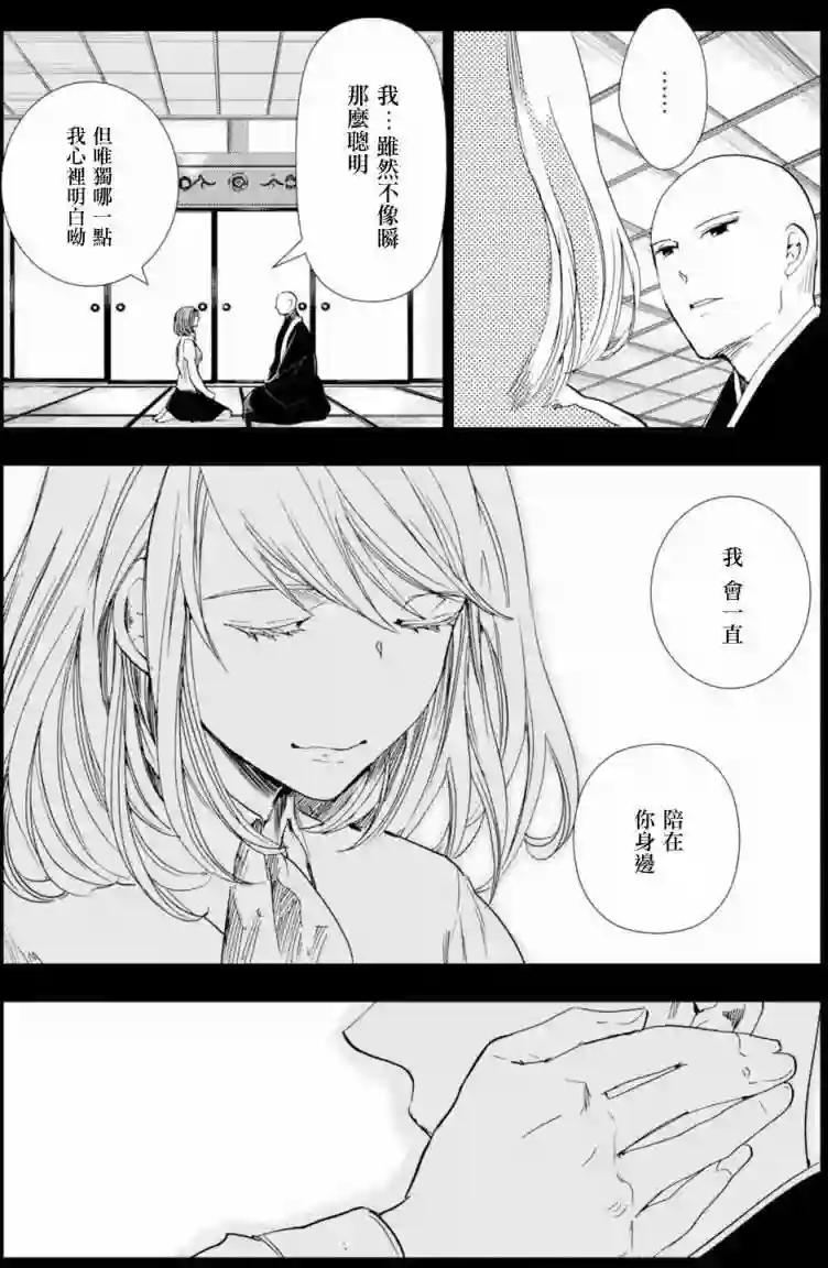 万能鉴定师Q的事件簿（鉴定师Q）第40回