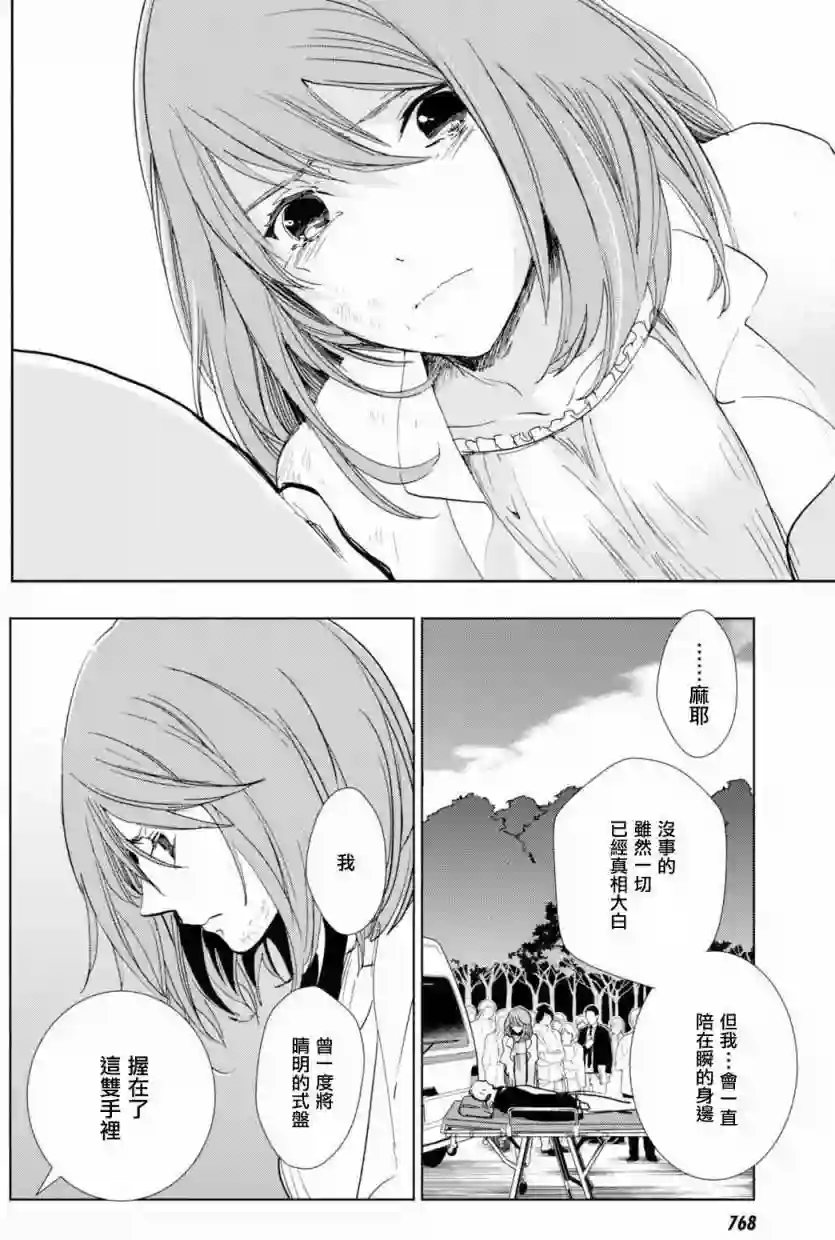 万能鉴定师Q的事件簿（鉴定师Q）第40回