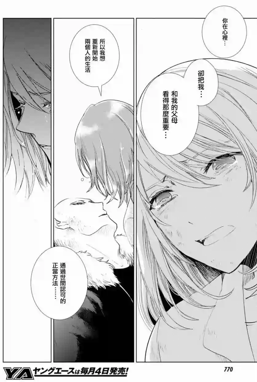 万能鉴定师Q的事件簿（鉴定师Q）第40回