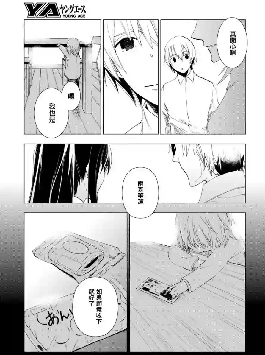 万能鉴定师Q的事件簿（鉴定师Q）第41回