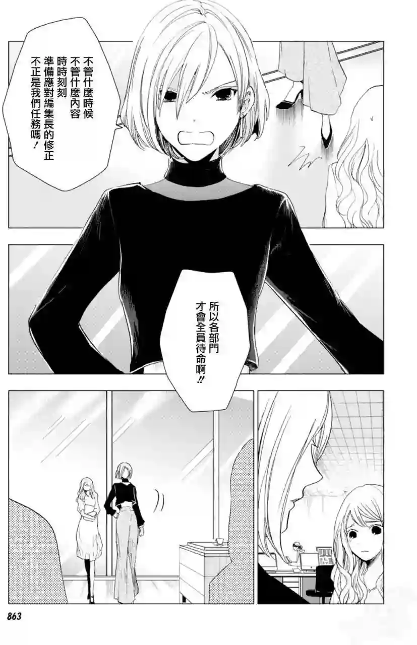 万能鉴定师Q的事件簿（鉴定师Q）第42回