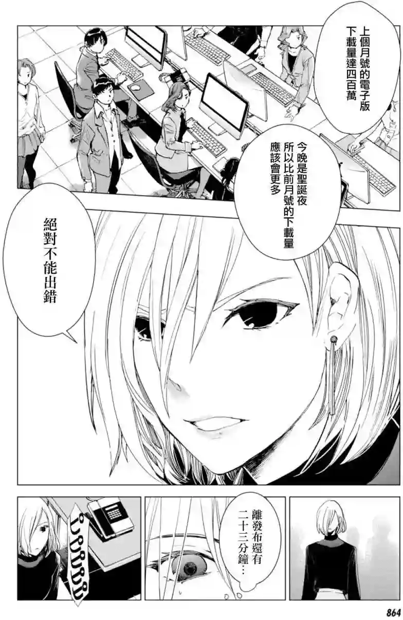 万能鉴定师Q的事件簿（鉴定师Q）第42回