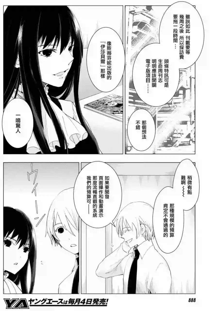 万能鉴定师Q的事件簿（鉴定师Q）第43回