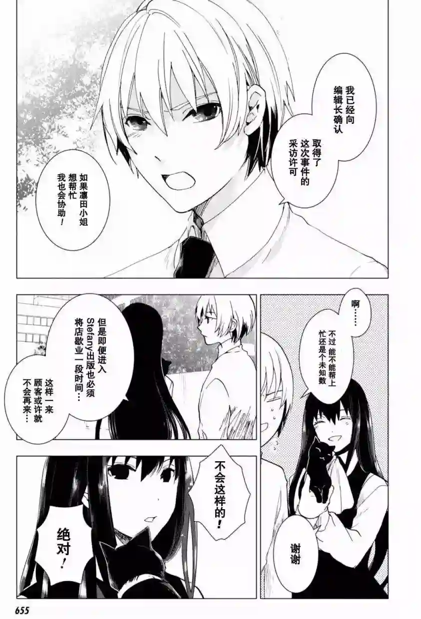 万能鉴定师Q的事件簿（鉴定师Q）第45回