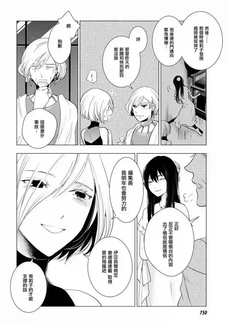 万能鉴定师Q的事件簿（鉴定师Q）第47回