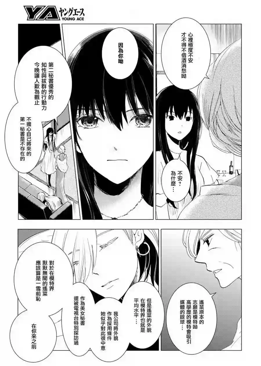 万能鉴定师Q的事件簿（鉴定师Q）第47回