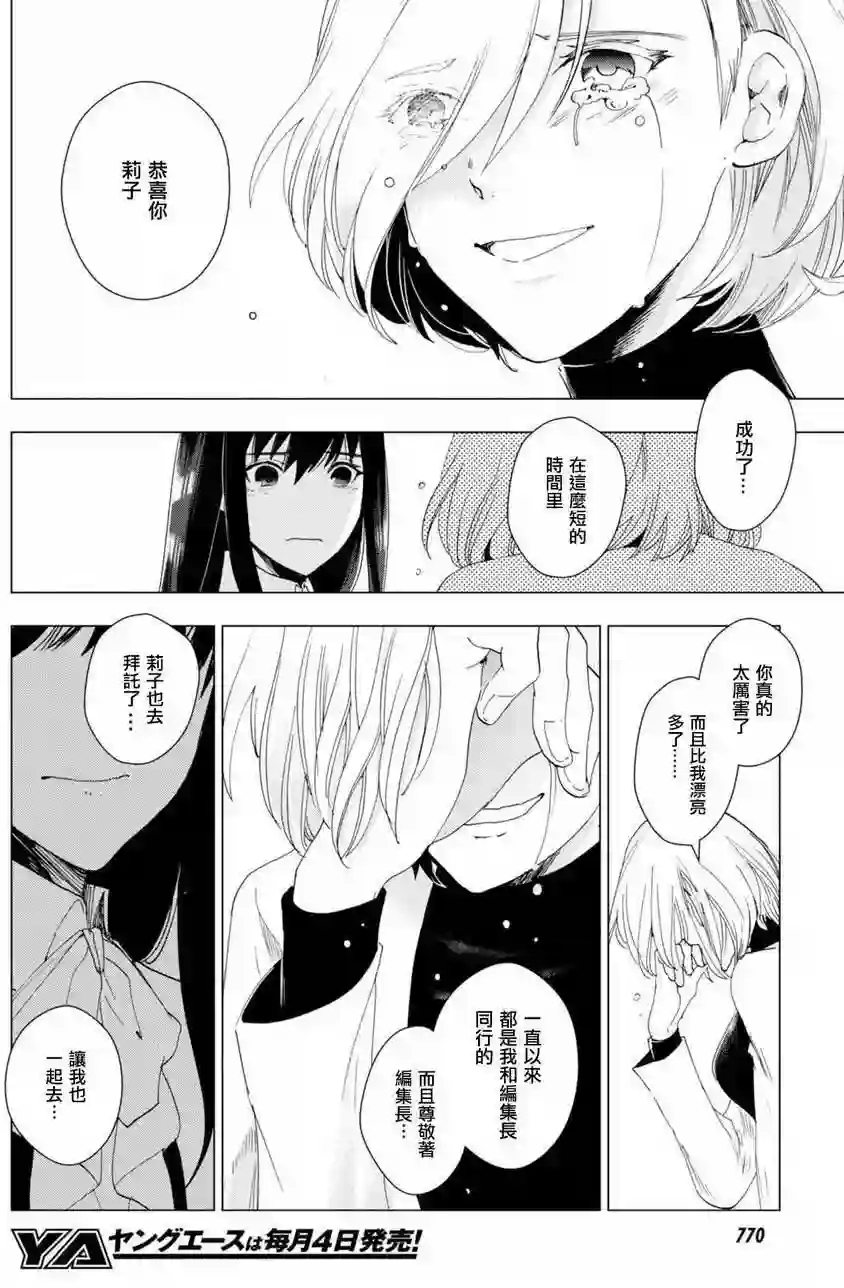 万能鉴定师Q的事件簿（鉴定师Q）第47回