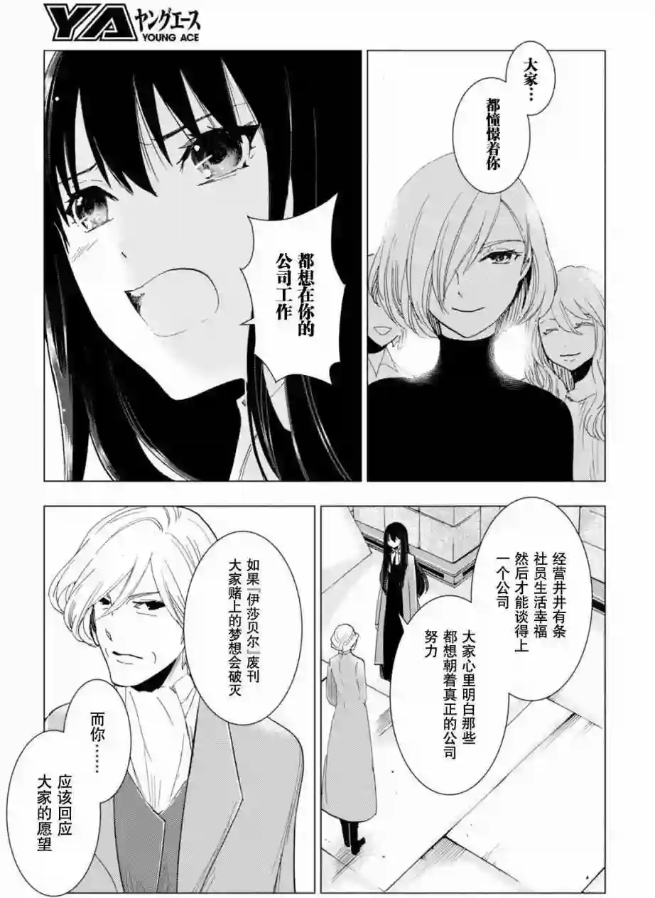 万能鉴定师Q的事件簿（鉴定师Q）第48回