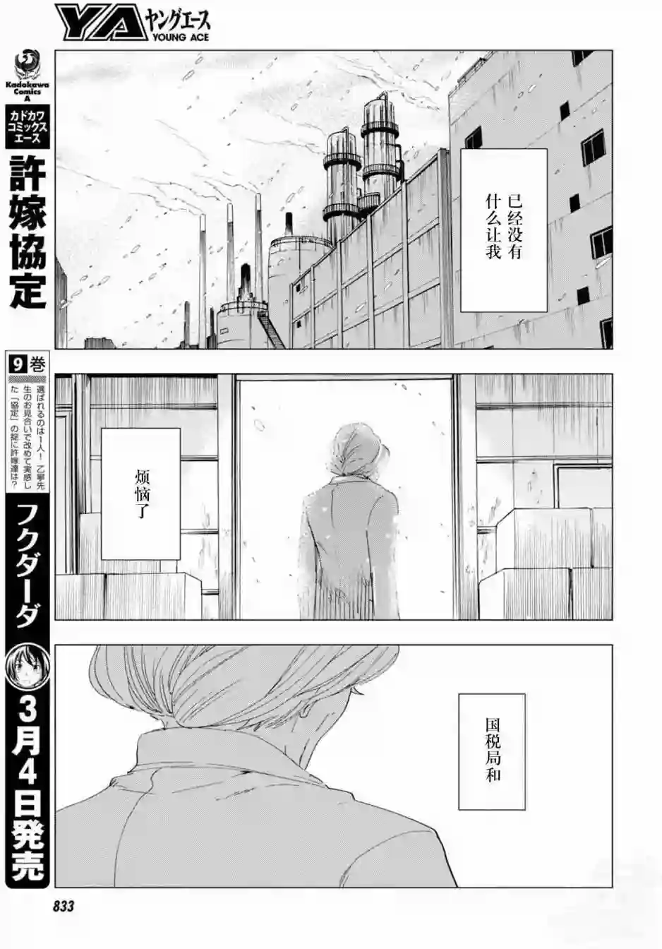 万能鉴定师Q的事件簿（鉴定师Q）第48回