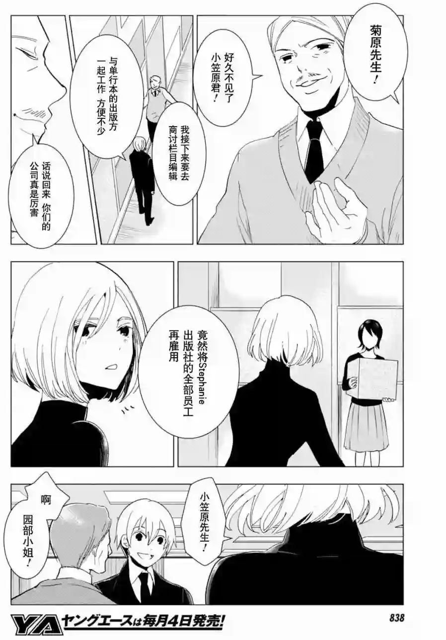 万能鉴定师Q的事件簿（鉴定师Q）第48回