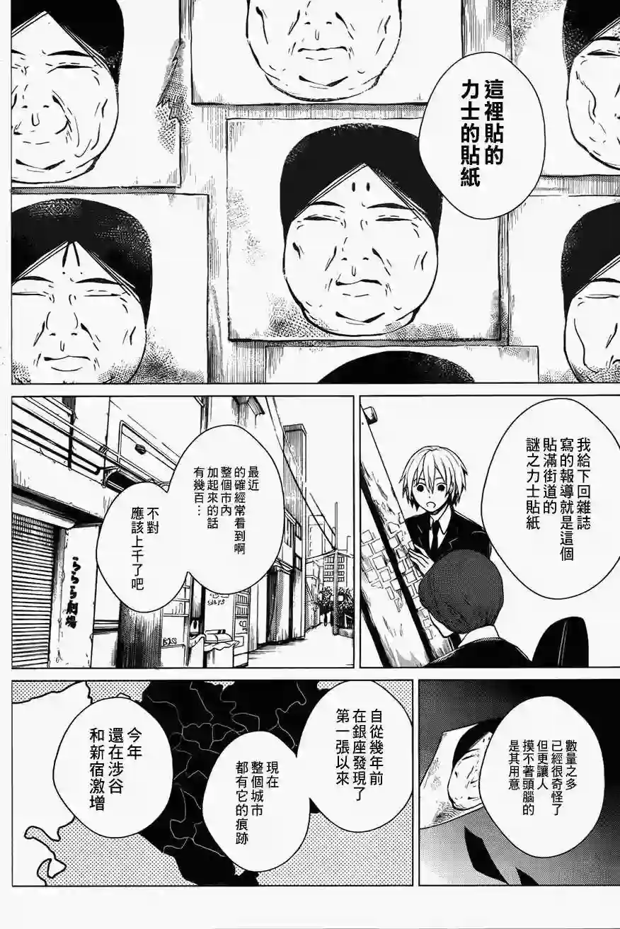 万能鉴定师Q的事件簿（鉴定师Q）第01回