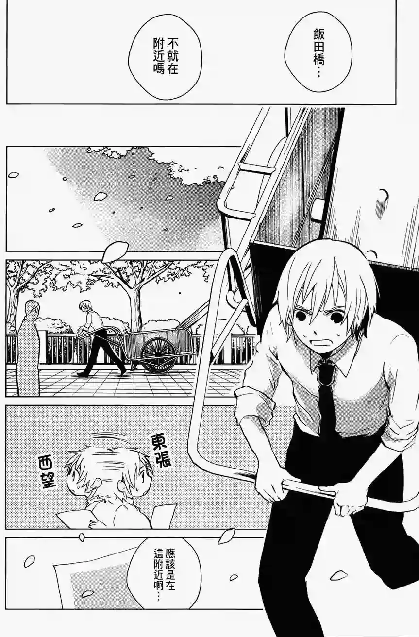 万能鉴定师Q的事件簿（鉴定师Q）第01回