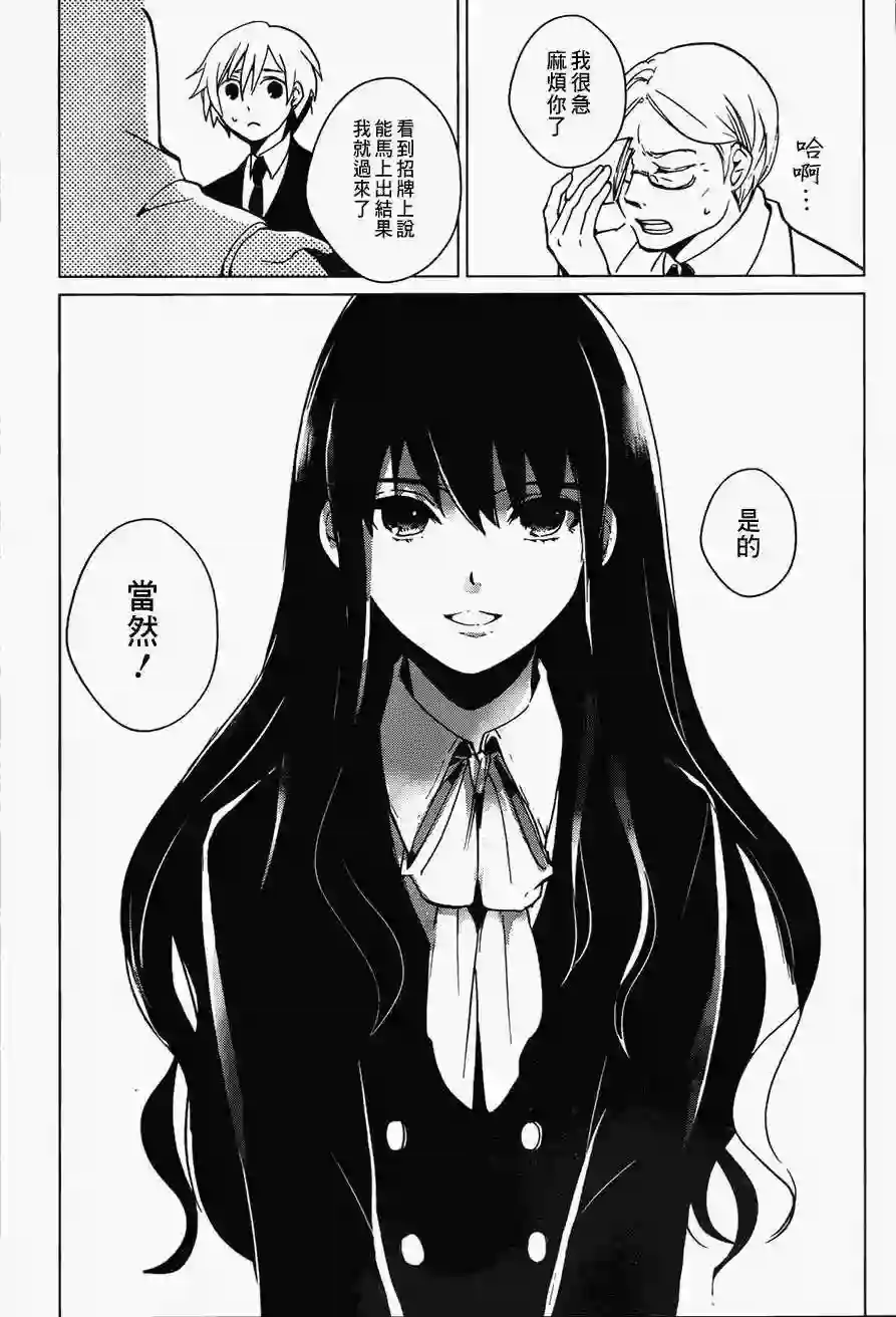 万能鉴定师Q的事件簿（鉴定师Q）第01回