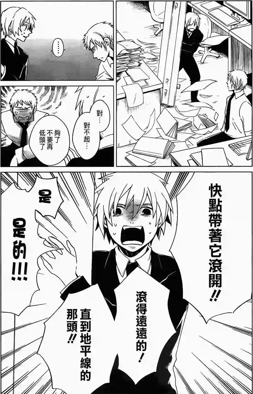 万能鉴定师Q的事件簿（鉴定师Q）第01回