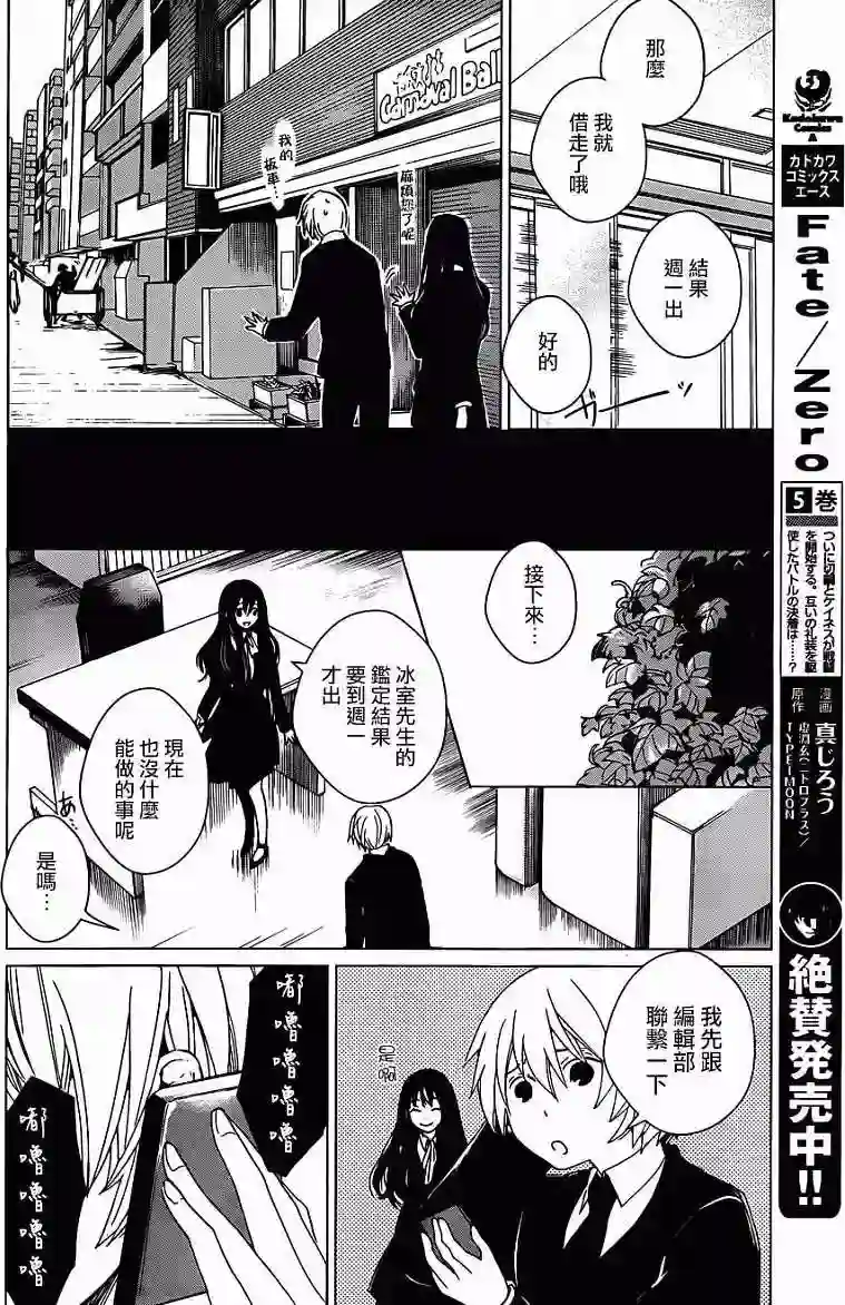 万能鉴定师Q的事件簿（鉴定师Q）第02回