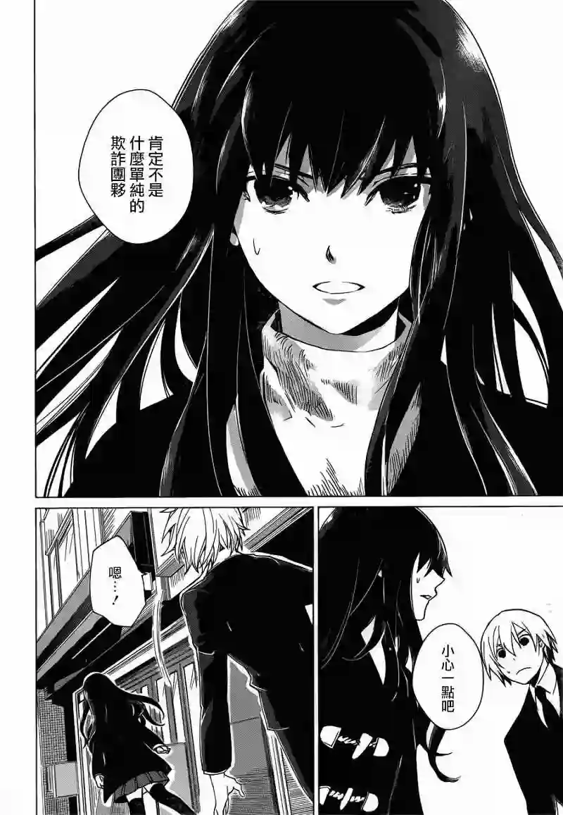 万能鉴定师Q的事件簿（鉴定师Q）第03回