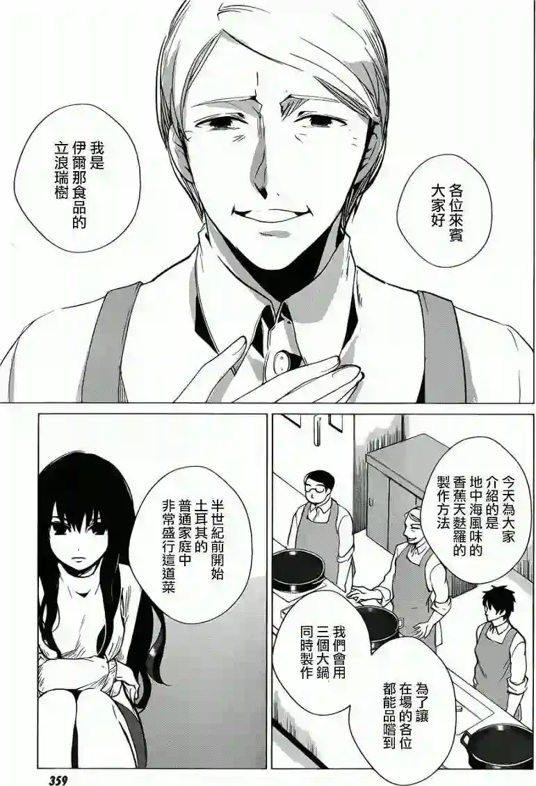 万能鉴定师Q的事件簿（鉴定师Q）第03回