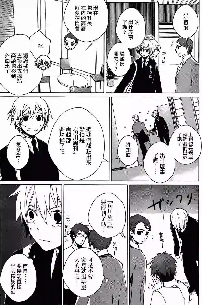 万能鉴定师Q的事件簿（鉴定师Q）第03回