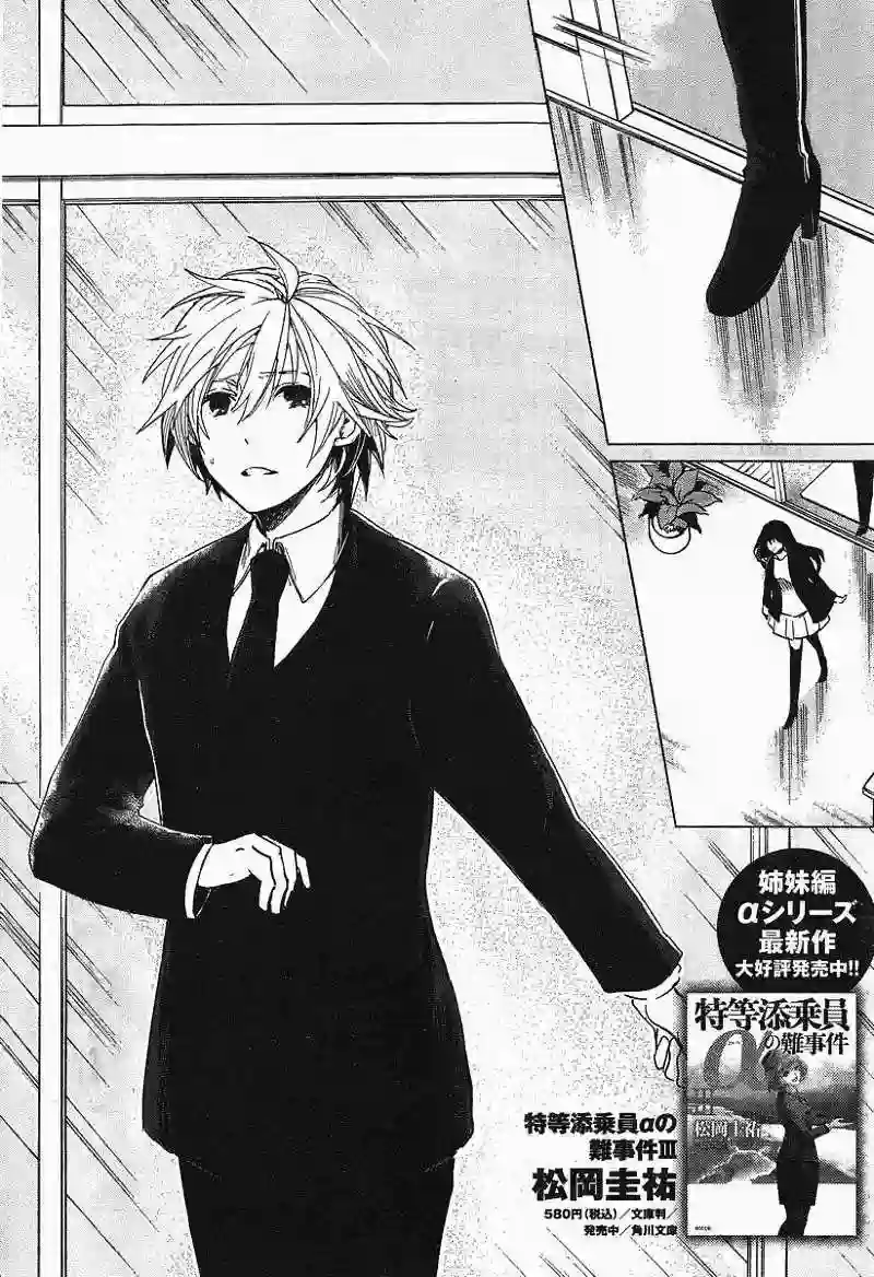 万能鉴定师Q的事件簿（鉴定师Q）第04回