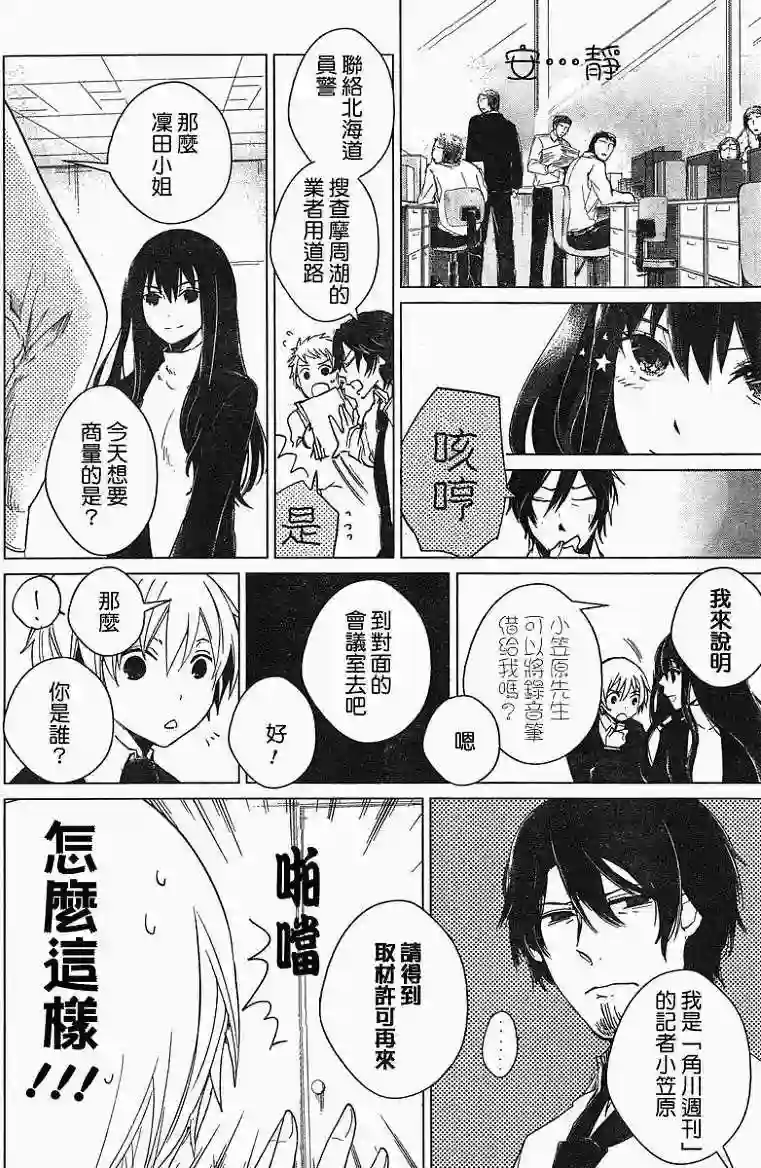 万能鉴定师Q的事件簿（鉴定师Q）第04回