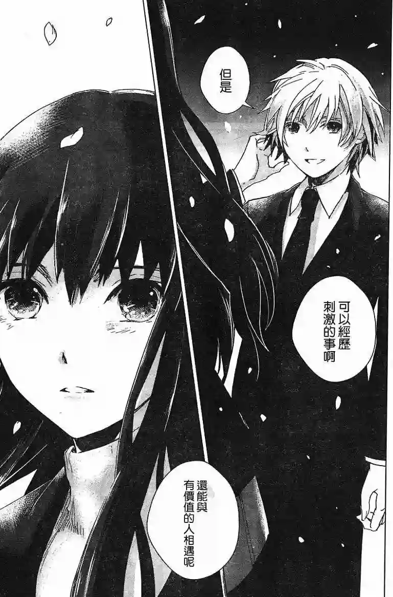 万能鉴定师Q的事件簿（鉴定师Q）第04回