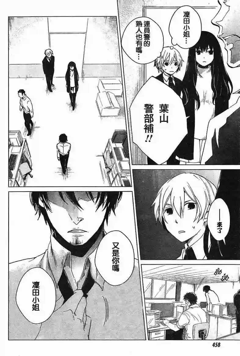 万能鉴定师Q的事件簿（鉴定师Q）第04回