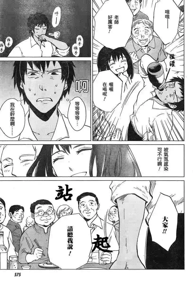 万能鉴定师Q的事件簿（鉴定师Q）第05回